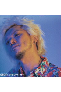 楽天ブックス 好きな時に跳べ Sion Cd 楽天ブックス 好きな時に跳べ Sion Cd